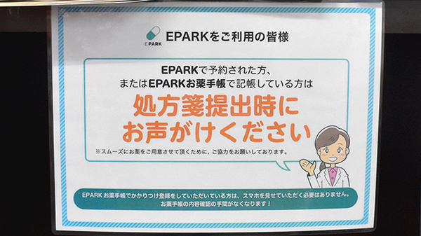 みらい薬局福津店のネット受付対応