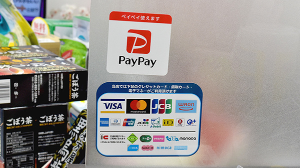 みらい薬局福津店のクレカ/電子マネー/スマホ決済対応