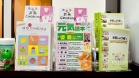 みらい薬局福津店の書籍