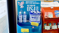 みらい薬局福津店の飲食物