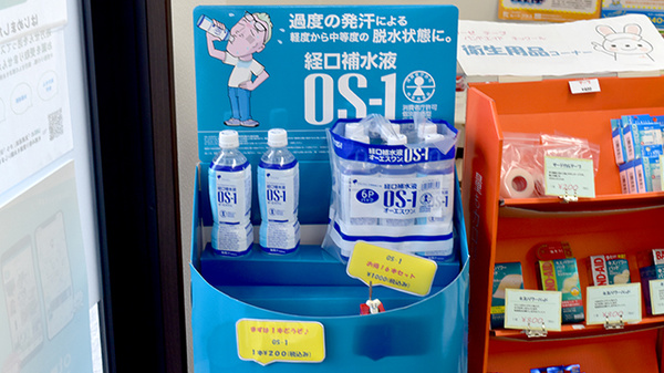みらい薬局福津店の飲食物