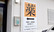 みらい薬局福津店の処方箋ポスト