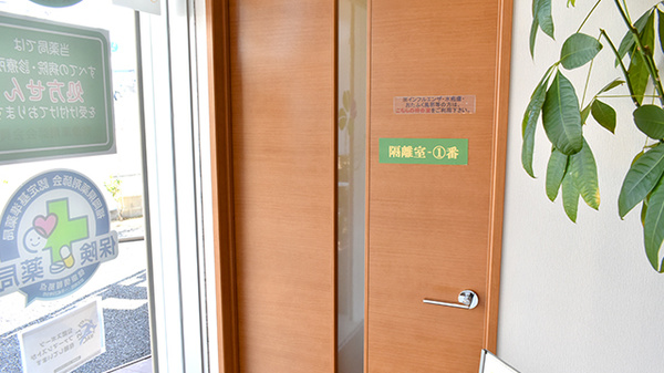 クローバー薬局の感染予防待合スペース