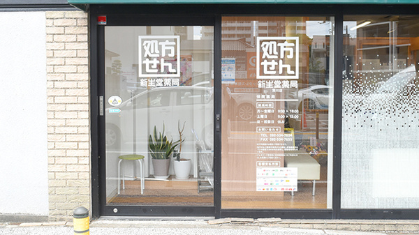 入口