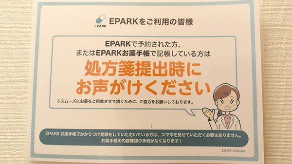 ネット受付対応