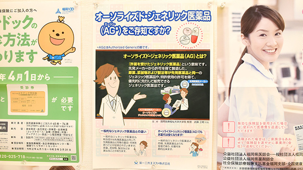 ジェネリック対応