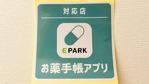 オンライン対応可能店舗