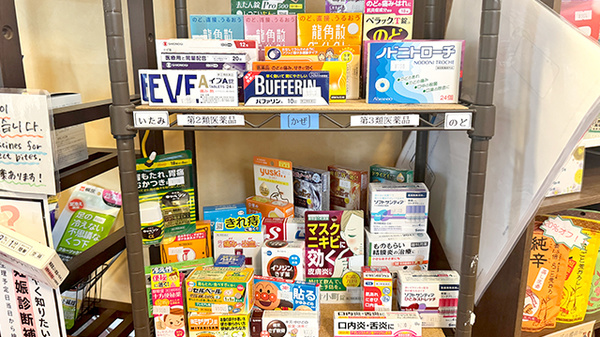 ペリカン薬局大濠店の一般医薬品