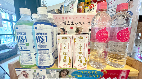 ペリカン薬局大濠店の飲食物