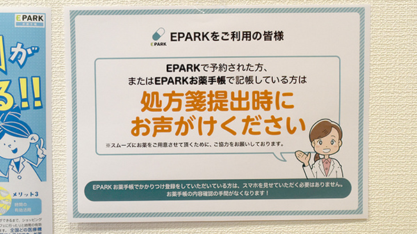 ネット受付対応