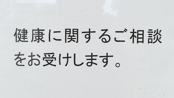 相談対応