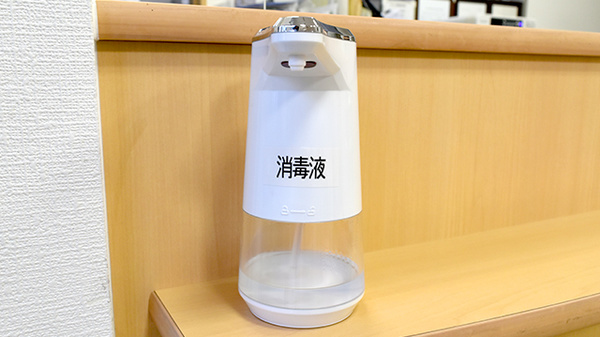 感染予防対策