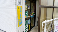 くれよん薬局元岡の入口