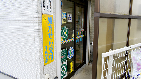 くれよん薬局元岡の入口