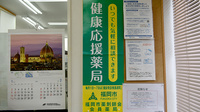 くれよん薬局元岡の相談対応