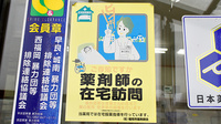 くれよん薬局元岡の在宅対応