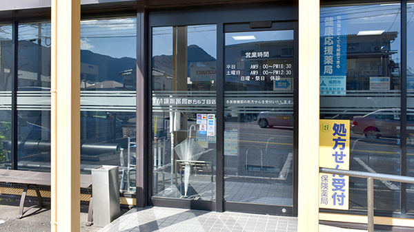 ＴＭ調剤薬局野方６丁目店の入口