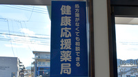 ＴＭ調剤薬局野方６丁目店の相談対応
