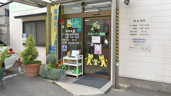 入口