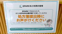 クローバー薬局のネット受付対応