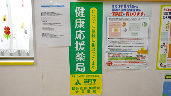 相談対応