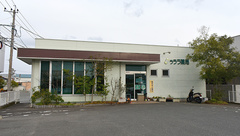 ラララ薬局の外観