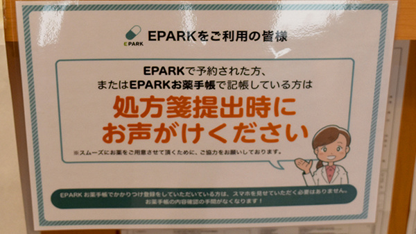 ネット受付対応