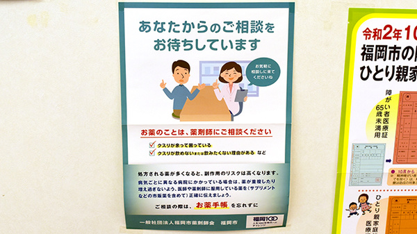 相談対応