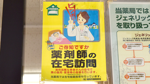 在宅対応