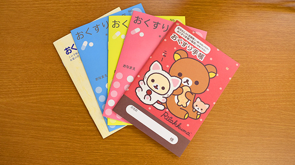 お薬手帳