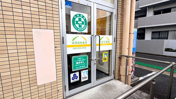 株式会社ひかり薬局高宮店の入口