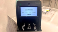 株式会社ひかり薬局高宮店のオンライン資格確認