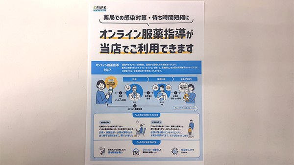 株式会社ひかり薬局高宮店のその他サービス