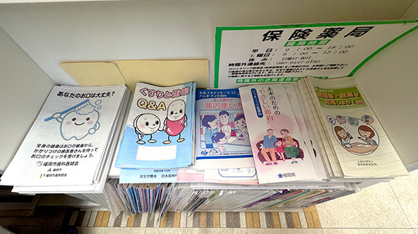 株式会社ひかり薬局高宮店の冊子