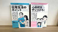 光町調剤薬局の書籍