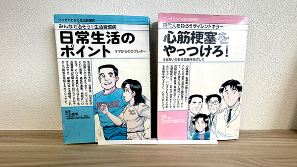 光町調剤薬局の書籍