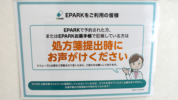 ネット受付対応