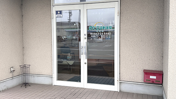入口