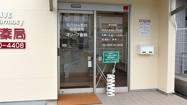 入口