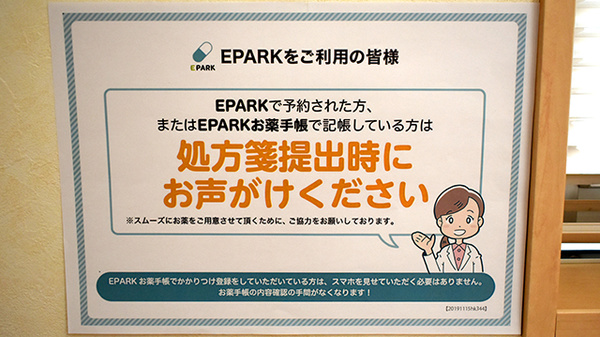 ネット受付対応