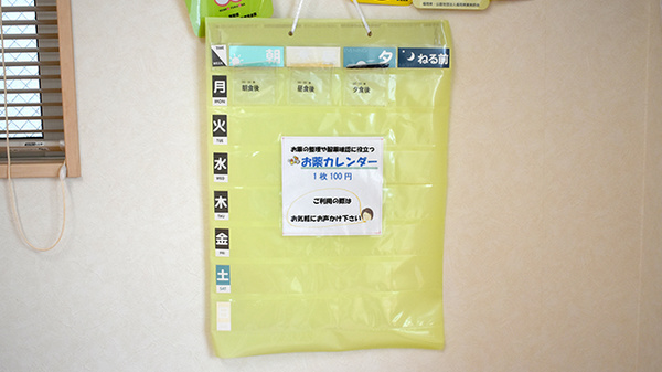 雑貨品