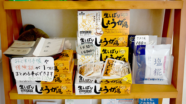 健康食品