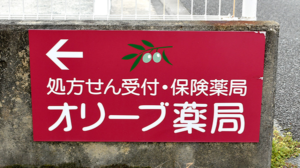看板