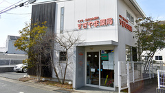 すぎやま薬局の外観