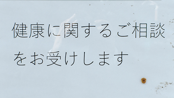 すぎやま薬局の相談対応