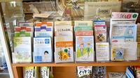 すぎやま薬局の冊子