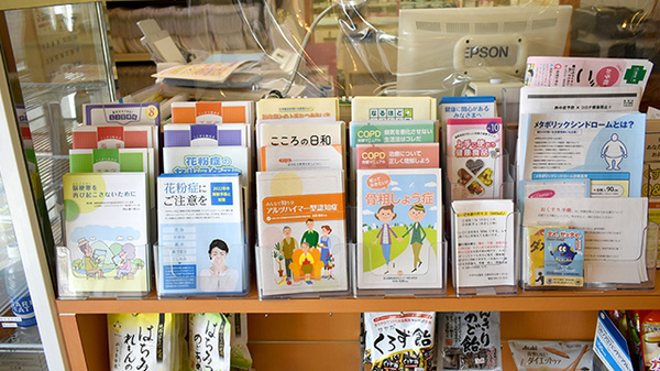 すぎやま薬局の冊子