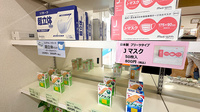 サンプラス薬局三潴店の雑貨品