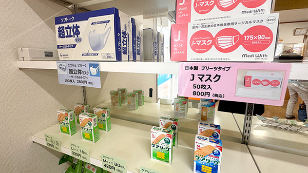 サンプラス薬局三潴店の雑貨品