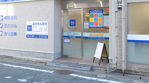 クオール薬局久留米店の入口